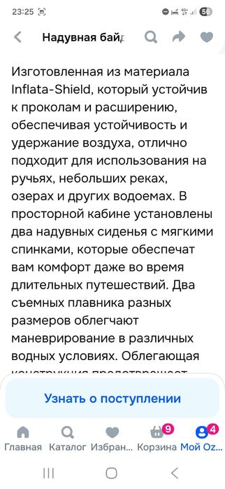 Продам надувную байдарку