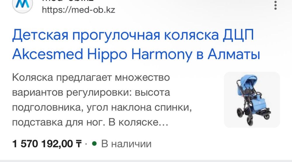 Детская коляска инвалидная