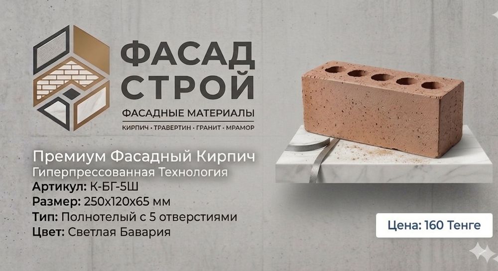 Облицовочный кирпич. Облицовочный кирпич для наружных работ. Кирпич