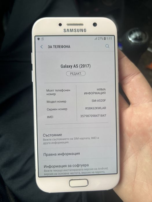 Samsung галакси 2017