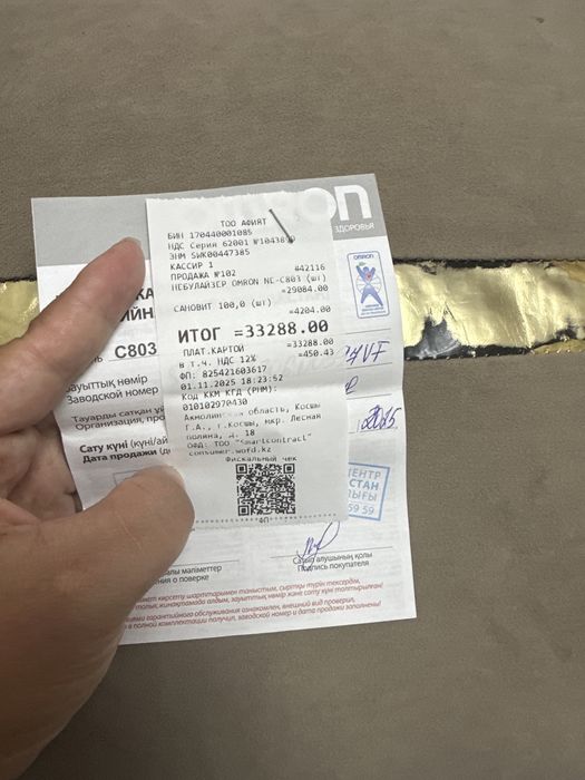 Продам инголятор