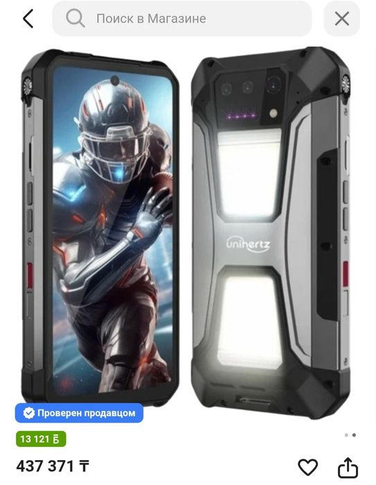 Продам Uniherts Tank 2 PRO