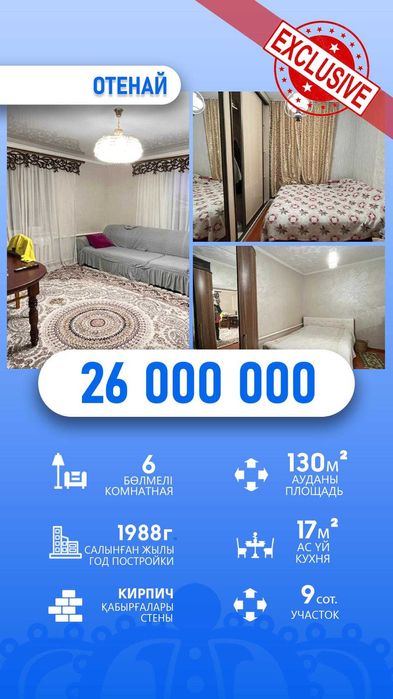 Продам дом Арнагуль Империя