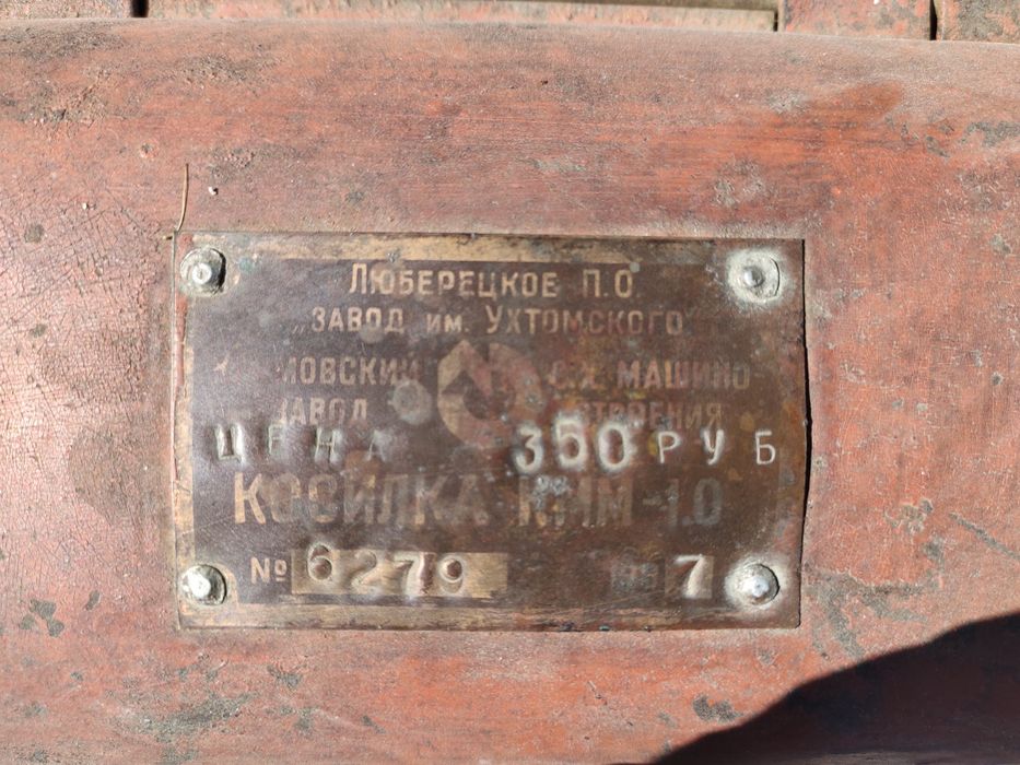 Продам   косилку