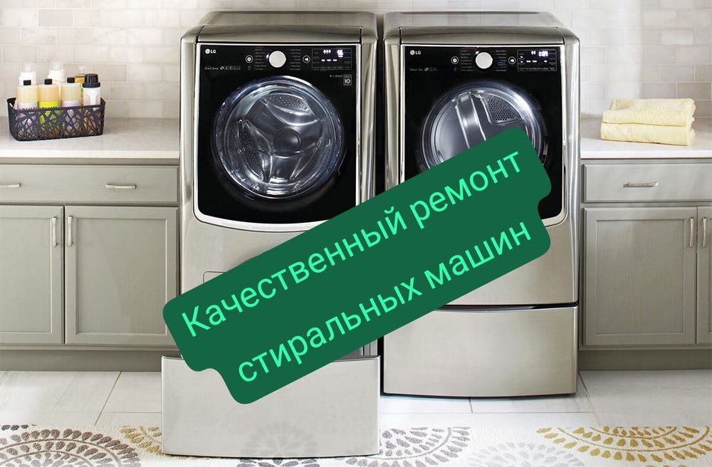 Ремонт Холодильников.Ремонт стиральных машин посудомоечных машин холод