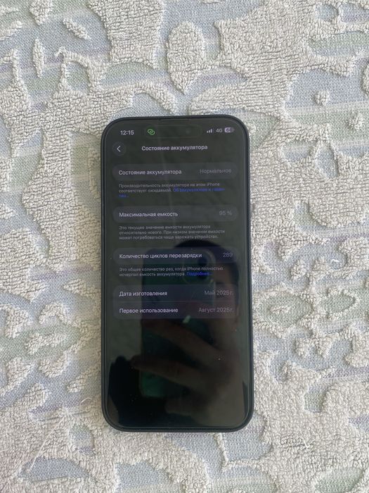 Iphon 16 pro max