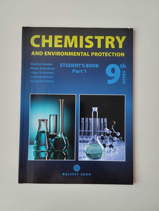 Учебници на половин цена