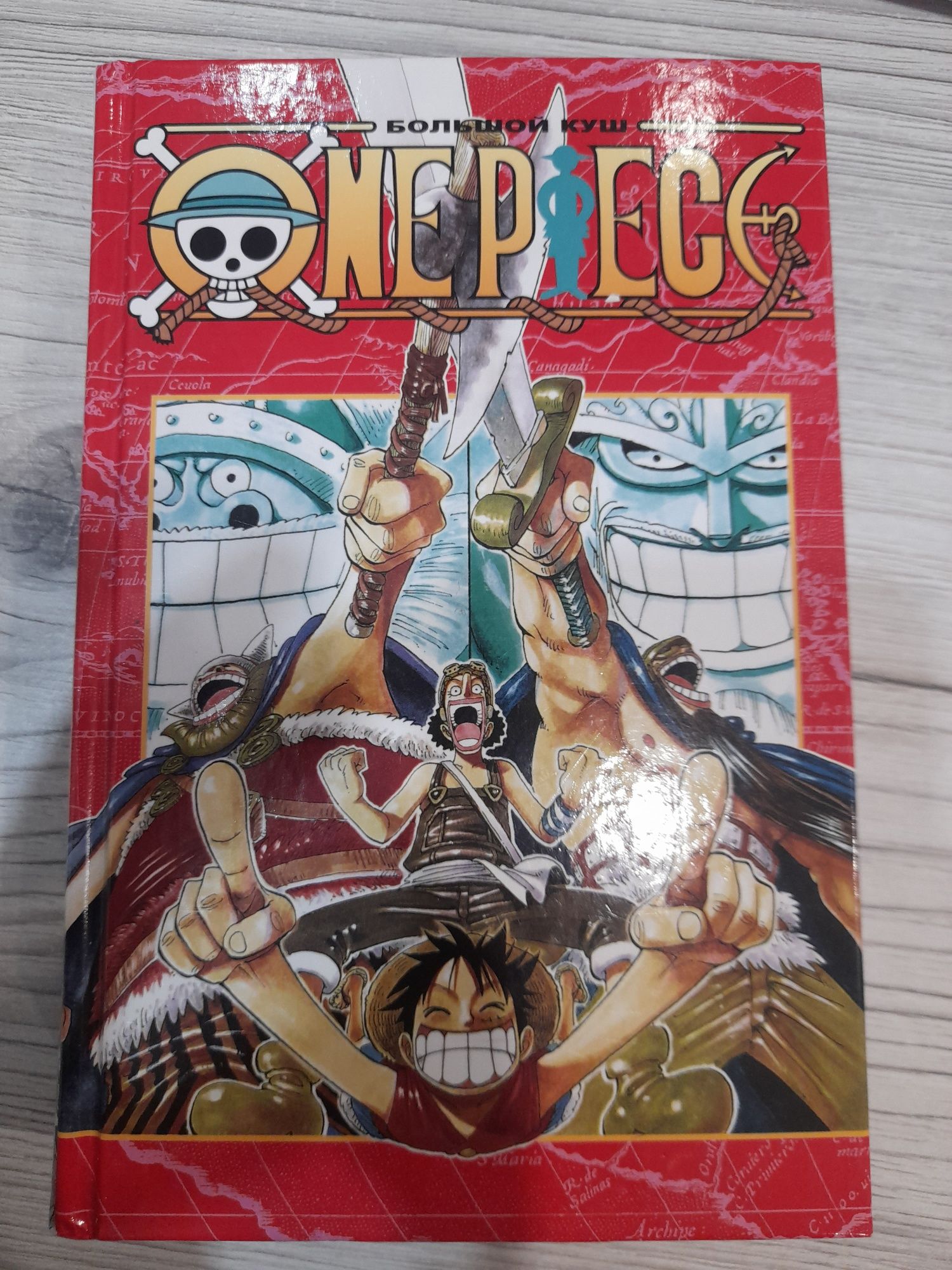 One piece большой куш: 3 500 тг. - Книги / журналы Касыма Кайсенова на Olx