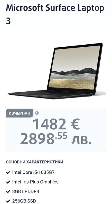 Лаптоп Microsoft Surface Laptop 3 Touchscreen