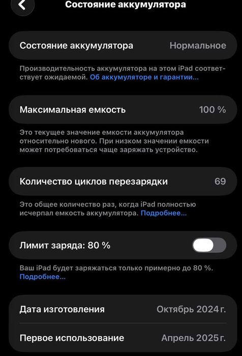 iPad mini (A17 Pro) 100% АКБ идеальное состояние - рассрочка