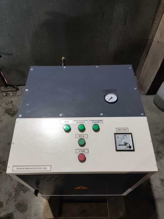 Продам парогенератор ПАР-15