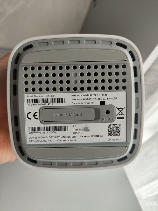 Altel 5G роутер.