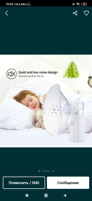 Лечебный инголятор детский и взрослый ингалятор небулайзер юлайзер