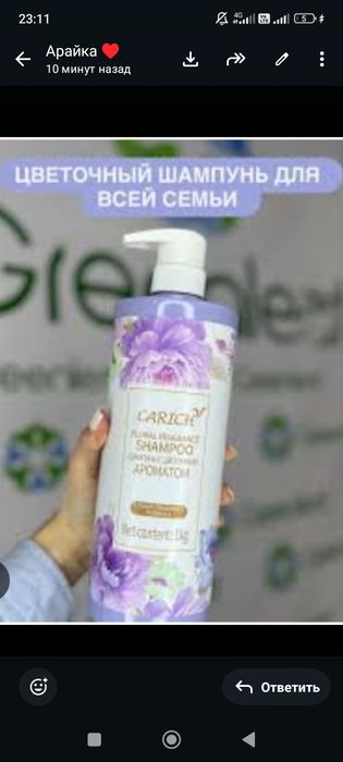 Шампунь  Гринлиф Greenleaf