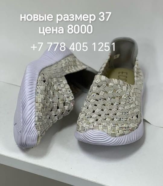 Женская одежда и обувь