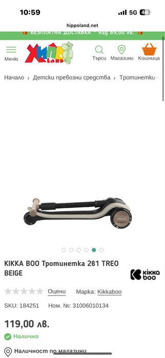 Тротинетка 2в1 kikka boo