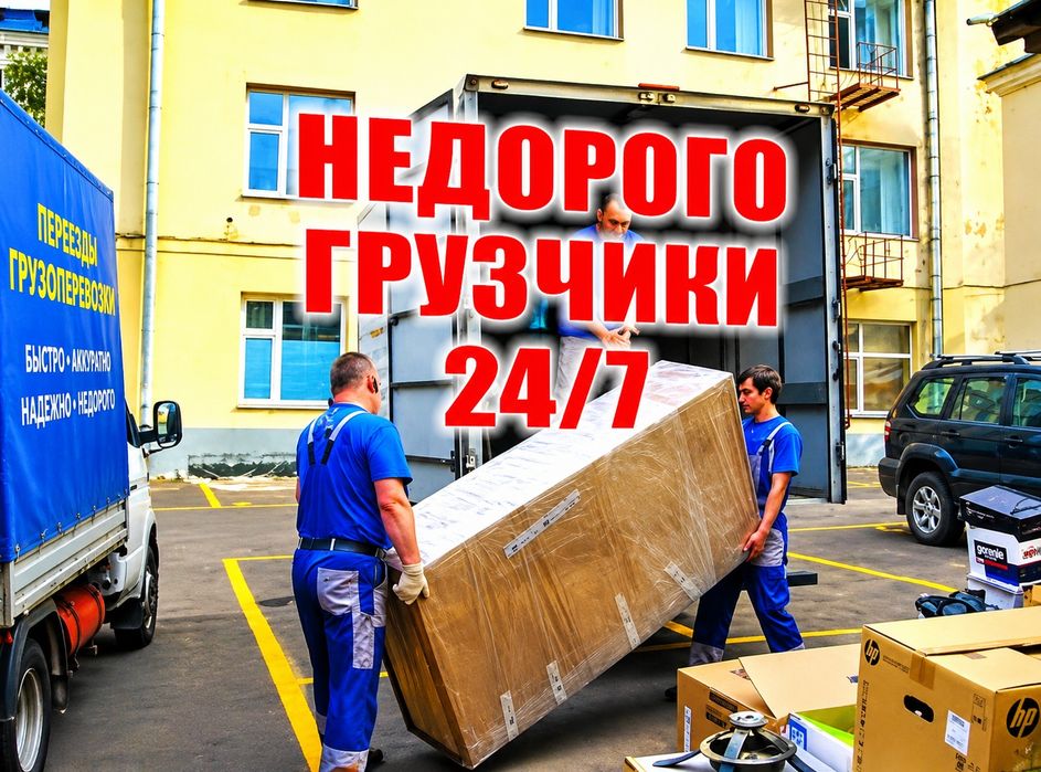 Грузчики газели работаем аккуратно