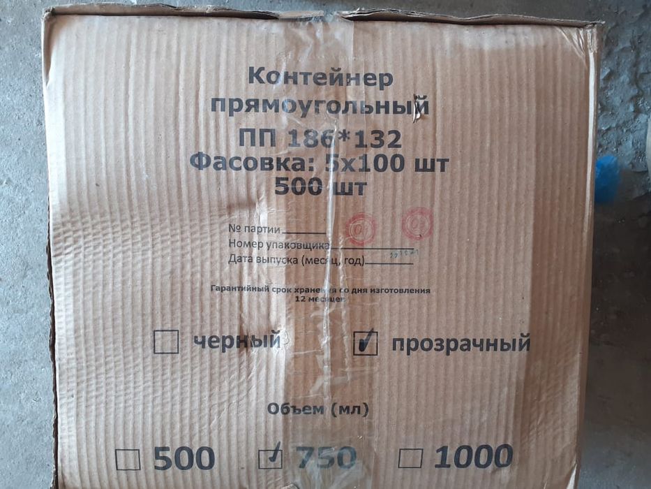 Продам срочно Пластиковые контейнер