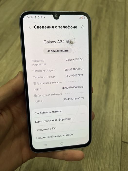 Samsung a34 128гб 5G