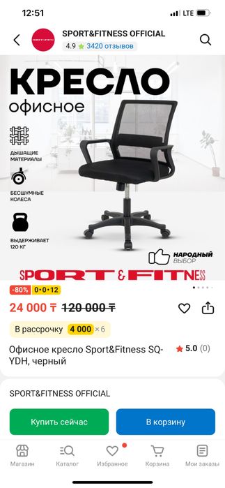 Офисное кресло, отличное выгодно