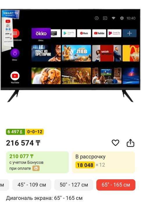 Продам телевизор