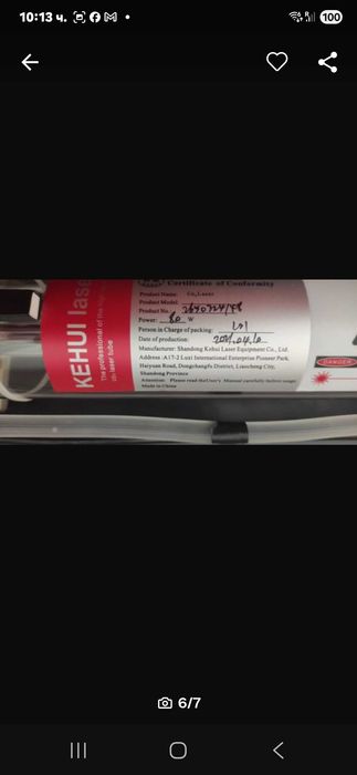 Лазерна Машина за Гравиране.