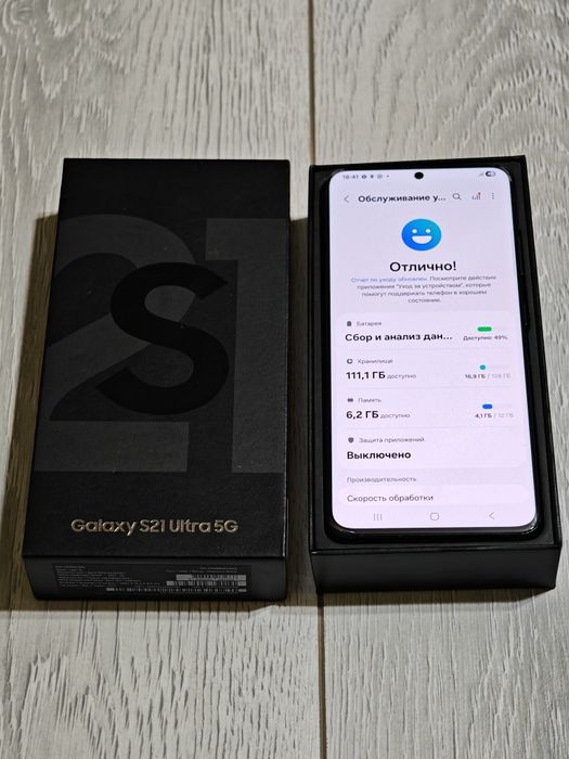 Samsung S21 Ultra 128