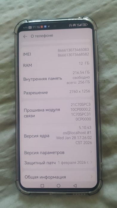 Huawei puro 70 256Gb