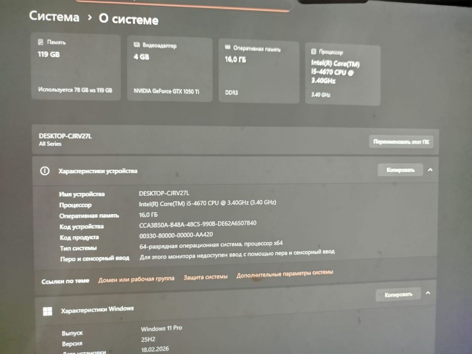 Продам бэу компьютер  в хорошем состоянии