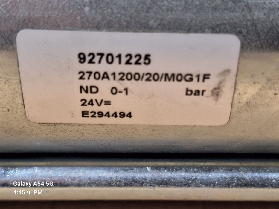 Електромагнитен клапан за вакуум