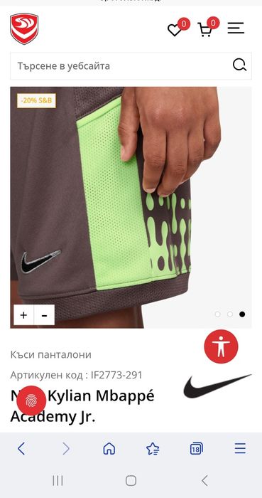 Нови футболни шорти Nike