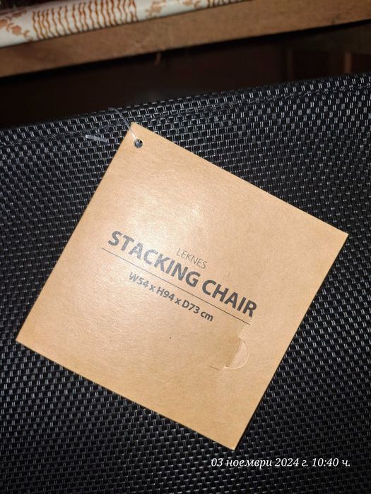 Градински столове