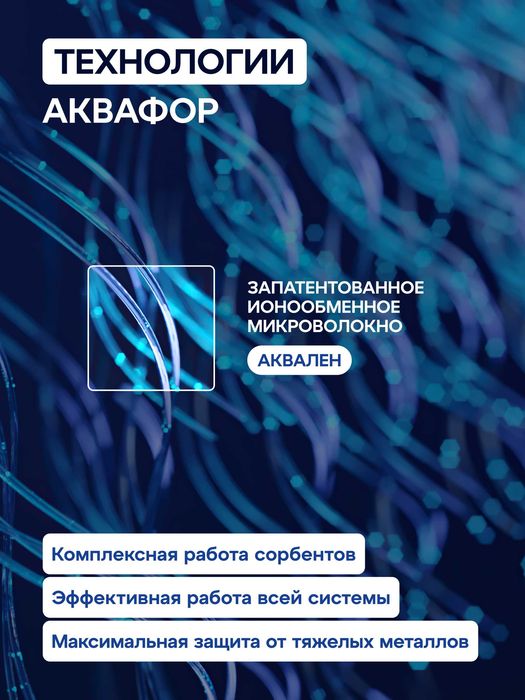 Комплекты сменных модулей AQUAPHOR для фильтров-кувшинов