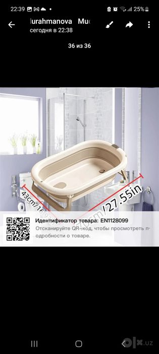Ванночка для малыша