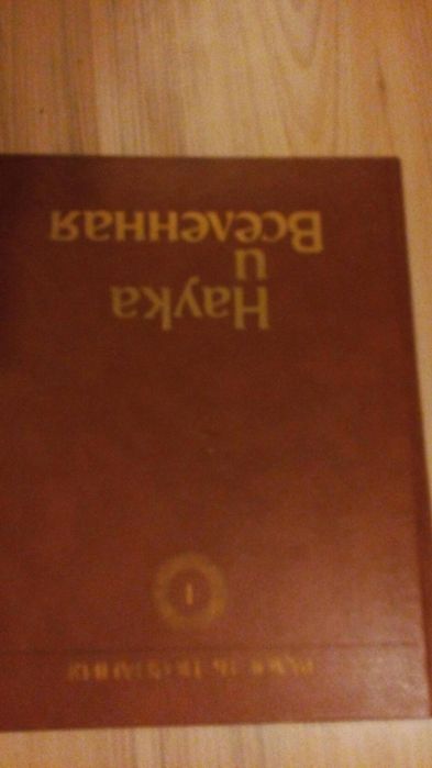 Енциклопедии и книги