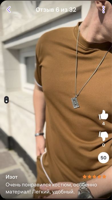 Мужской костюм 46 размер