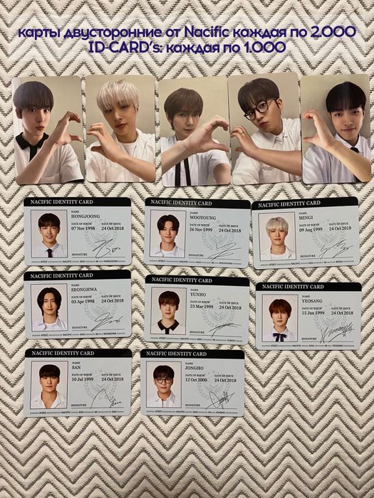 продажа официальных карт ateez