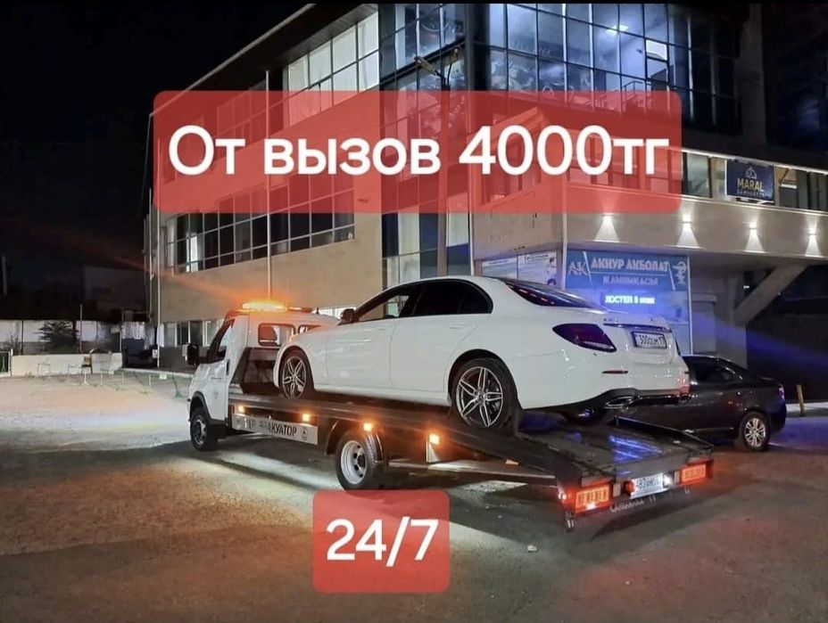 Эвакуатор Шымкент