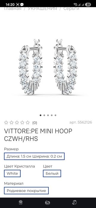 серьги Swarovski