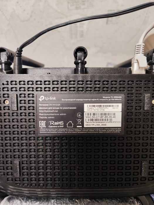 Продам Wi-Fi роутер tp-link