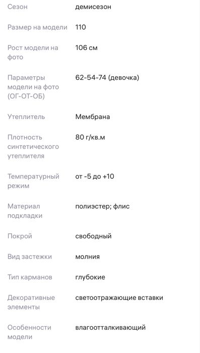 Зимний комбинизон