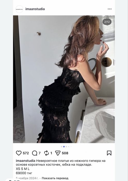 Платье брэнд Imaanstudia