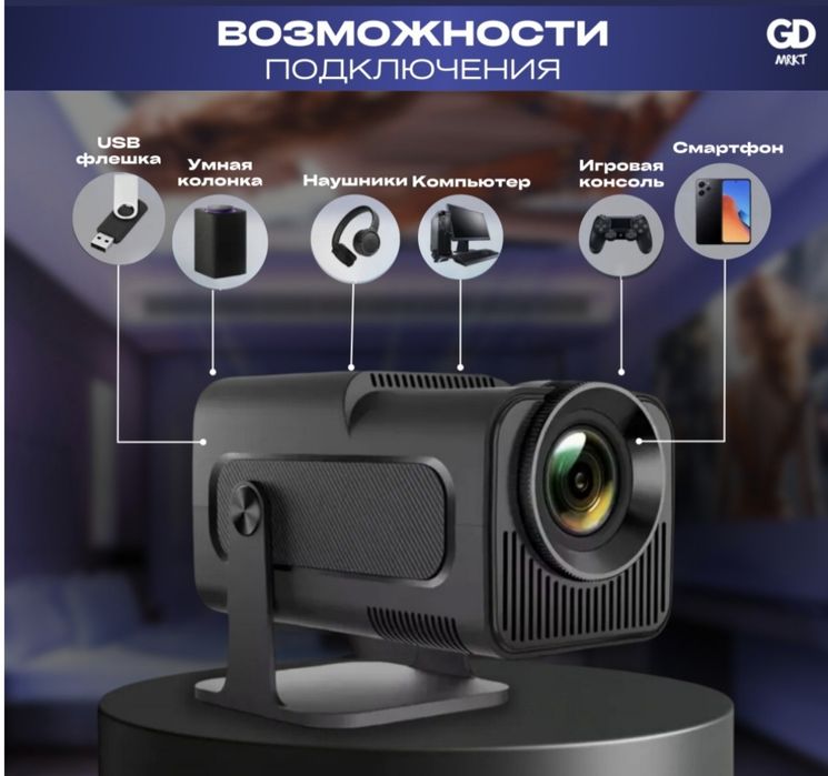 Проектор 4к продам новый