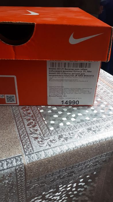 Бутцы  для футбола.