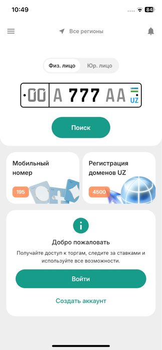 Avtoraqam Uzbekistan