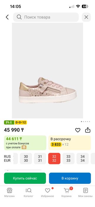 Кеды GEOX 32р для девочки