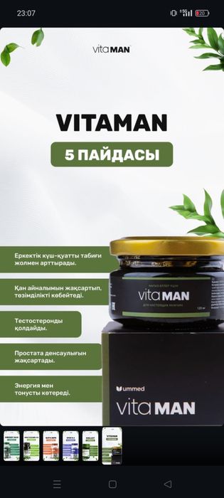 Продам Витаман мед