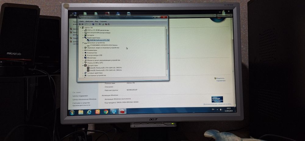 Компьютер сотилади