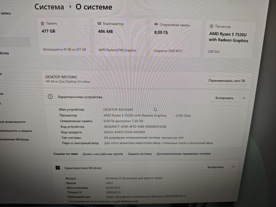 Продам моноблок HP 24"