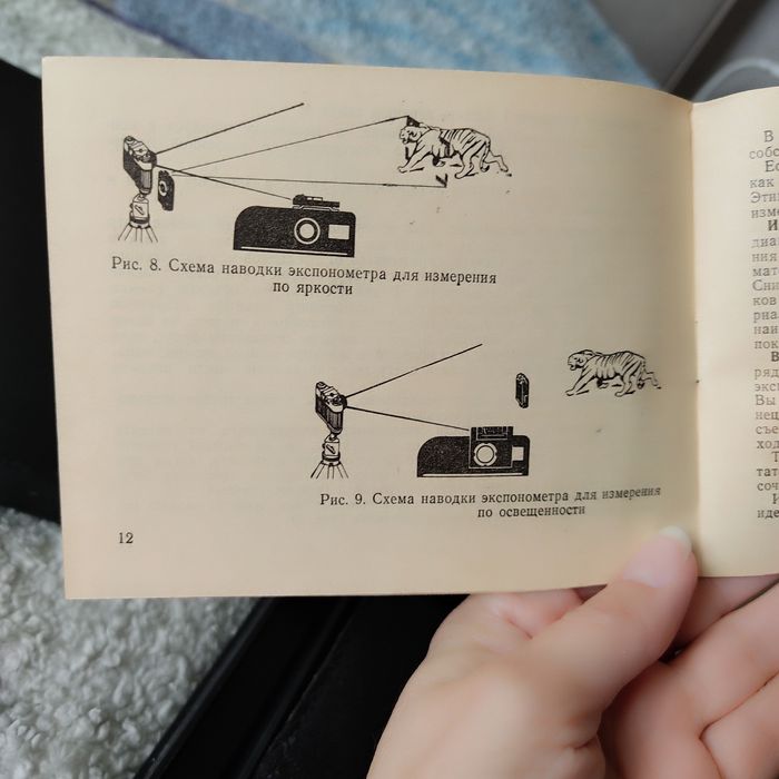 Экспонометр, советский, Свердловск-4